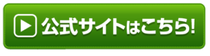 <a href="https://px.a8.net/svt/ejp?a8mat=3TB199+AV5X2Y+36T2+TX15E" rel="nofollow">スタサプ</a> <img border="0" width="1" height="1" src="https://www19.a8.net/0.gif?a8mat=3TB199+AV5X2Y+36T2+TX15E" alt="">